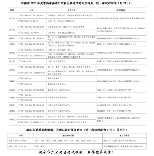 2025年高考前丰镇市教体局致考生及家长的一封信