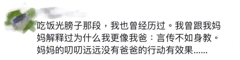 孩子的坏毛病都是跟爸爸学的？你还真别说__孩子的坏毛病都是跟爸爸学的？你还真别说