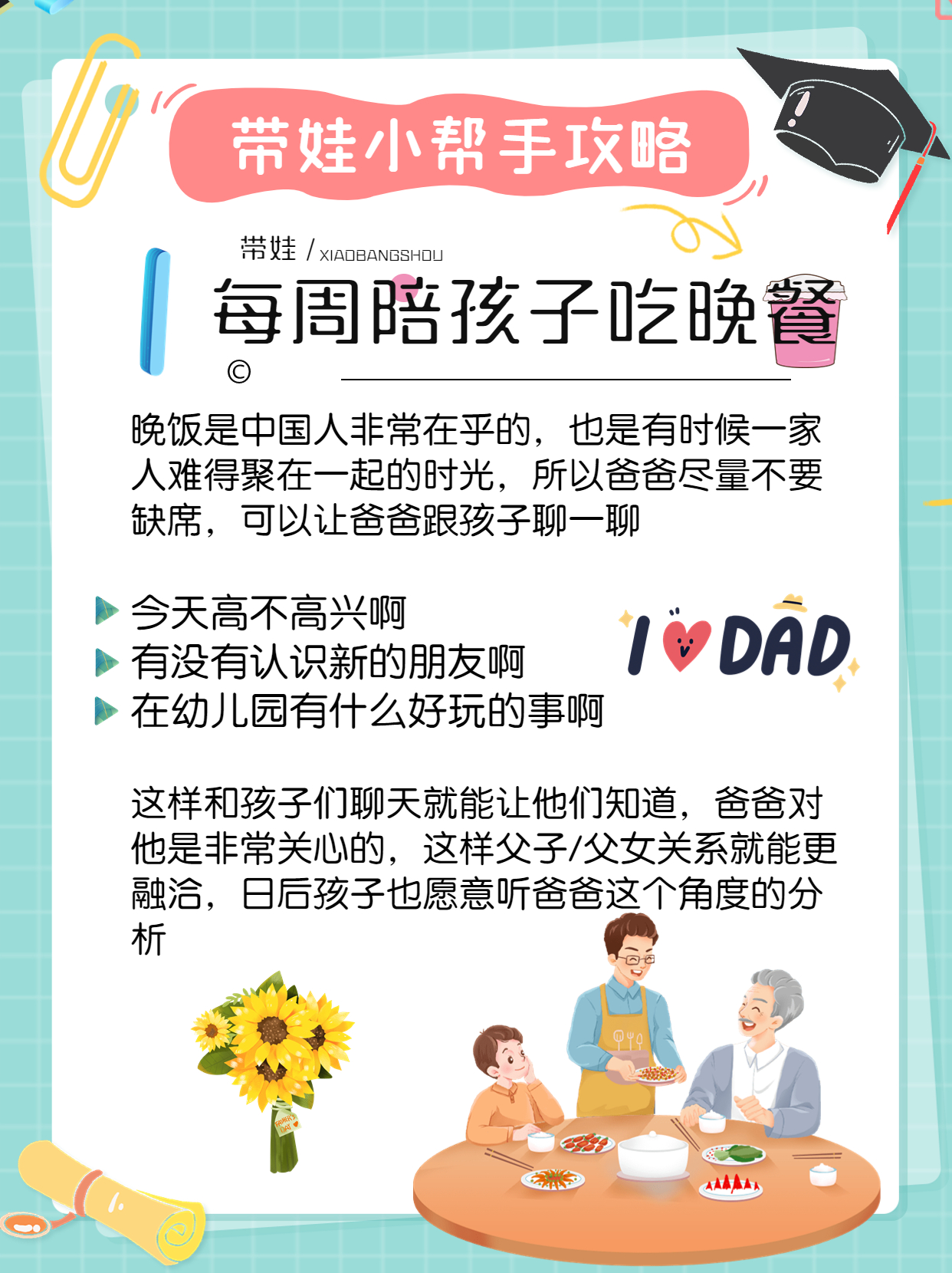 _甩手父母_甩手妈妈是什么意思