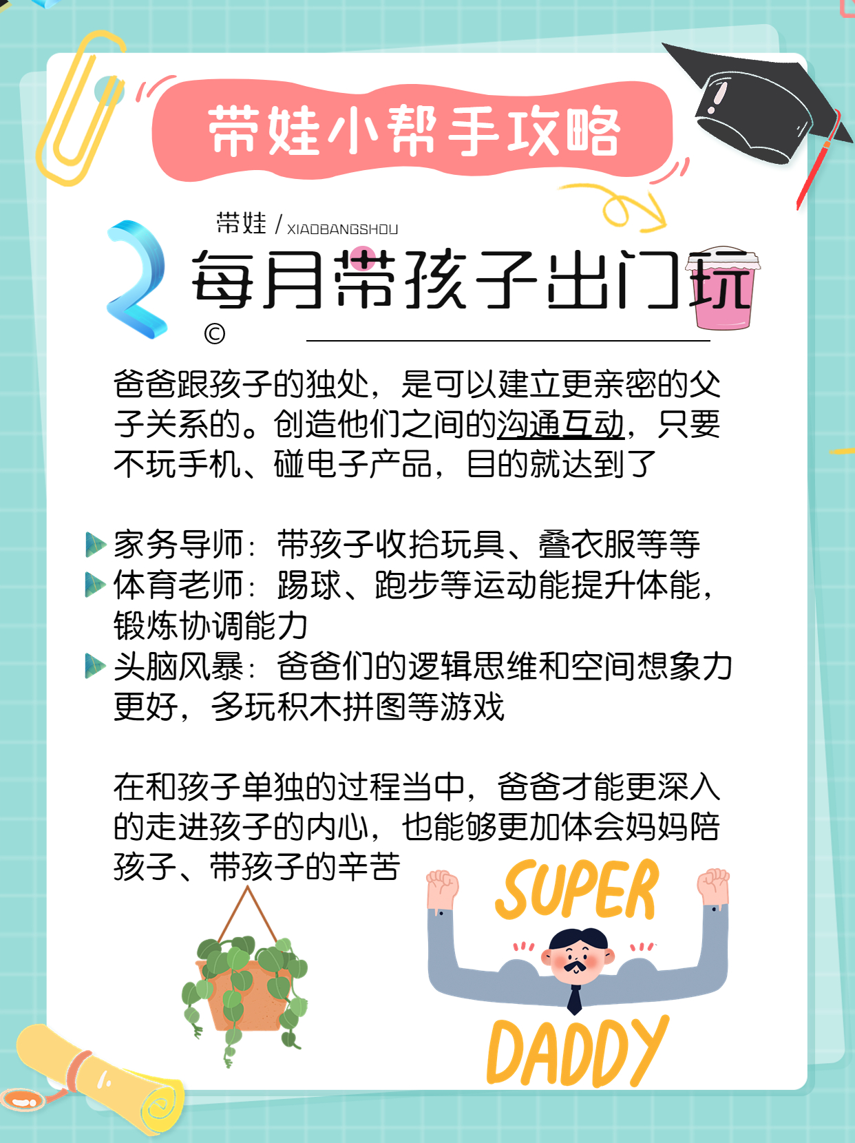 甩手妈妈是什么意思_甩手父母_