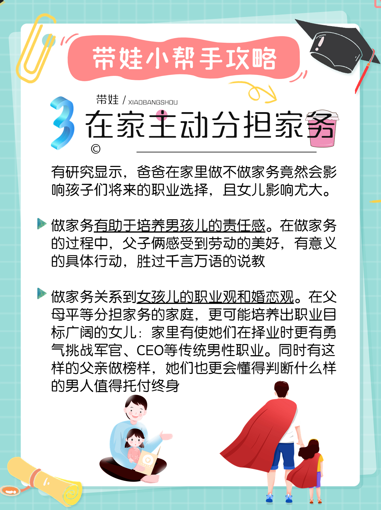 _甩手妈妈是什么意思_甩手父母
