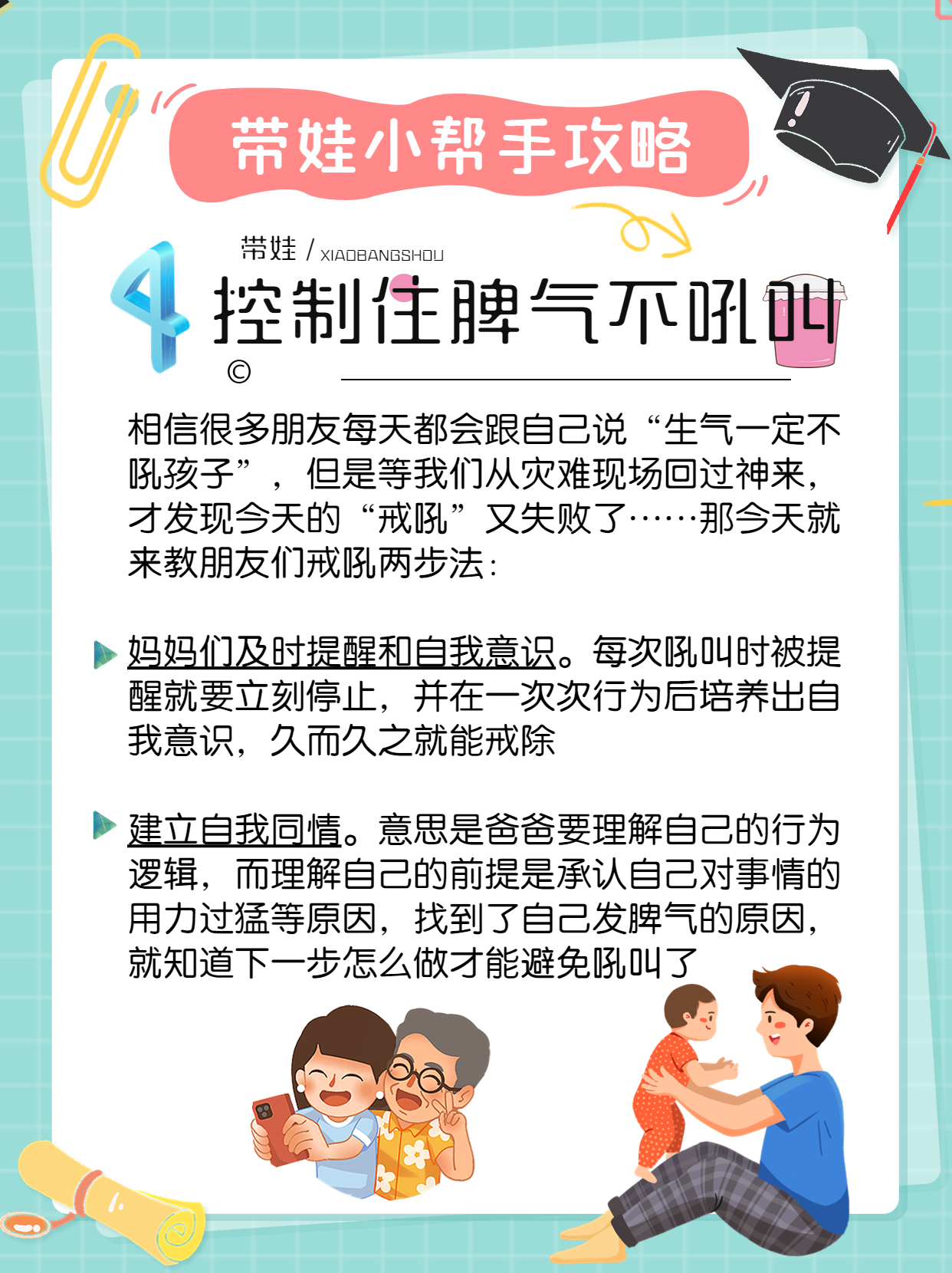 甩手父母_甩手妈妈是什么意思_