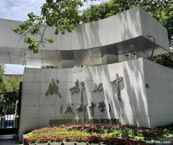 绵阳中学在全国100强排第几__绵阳中学全国排名名单公布
