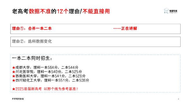 老高考可以用新教材吗__旧高考可以刷新高考的题吗