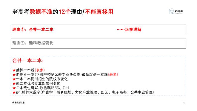 老高考可以用新教材吗__旧高考可以刷新高考的题吗