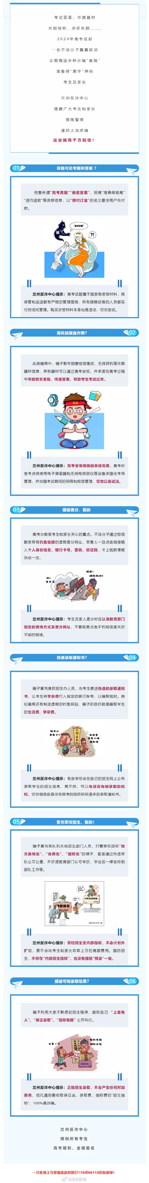 四川高考允许戴手表吗__四川高考手表