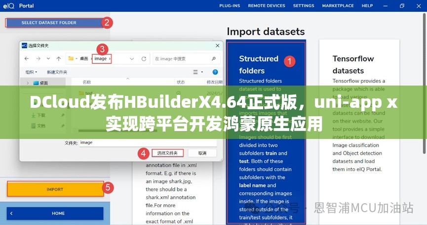 DCloud发布HBuilderX4.64正式版，uni-app x实现跨平台开发鸿蒙原生应用