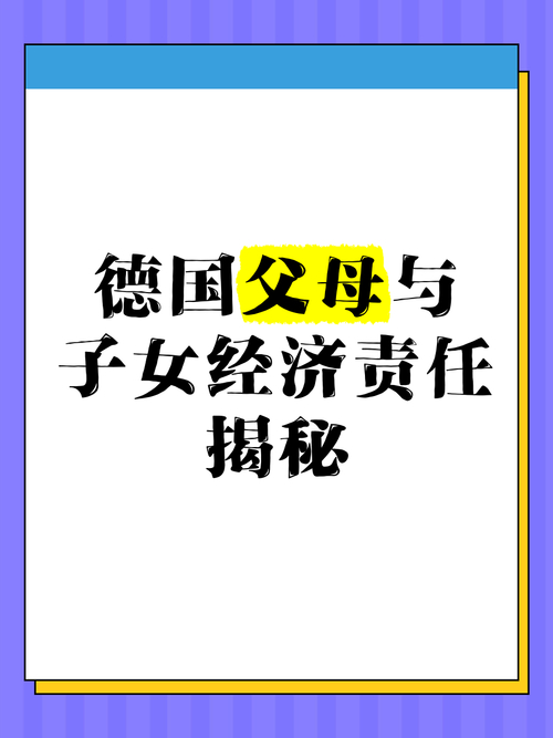 德国生孩子给国籍吗_愿意德国父母生孩子怎么办_