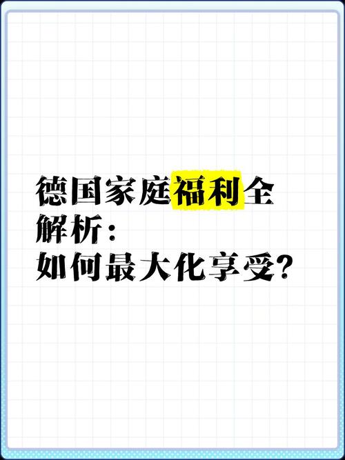 德国生孩子给国籍吗__愿意德国父母生孩子怎么办