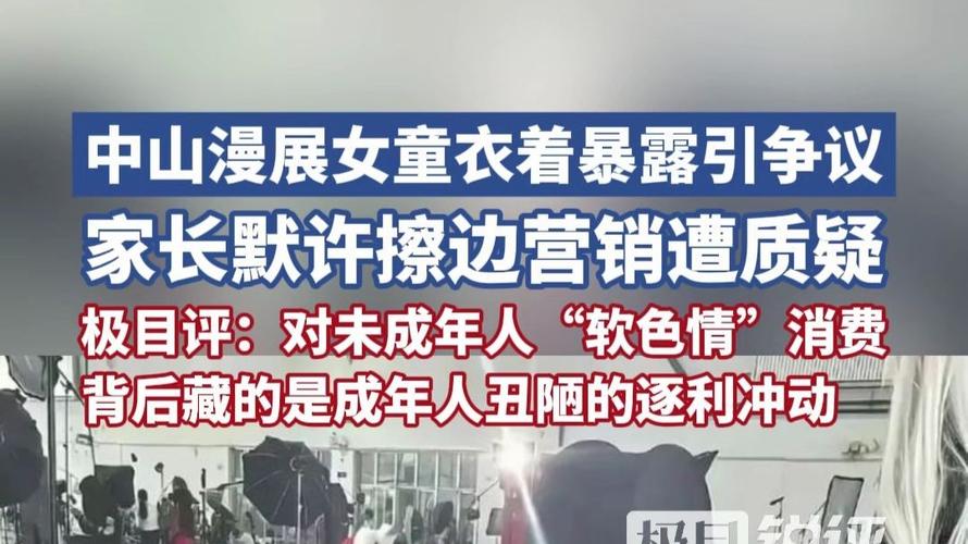 孩子不应在流量裹挟下被无底线消费_孩子不应在流量裹挟下被无底线消费_