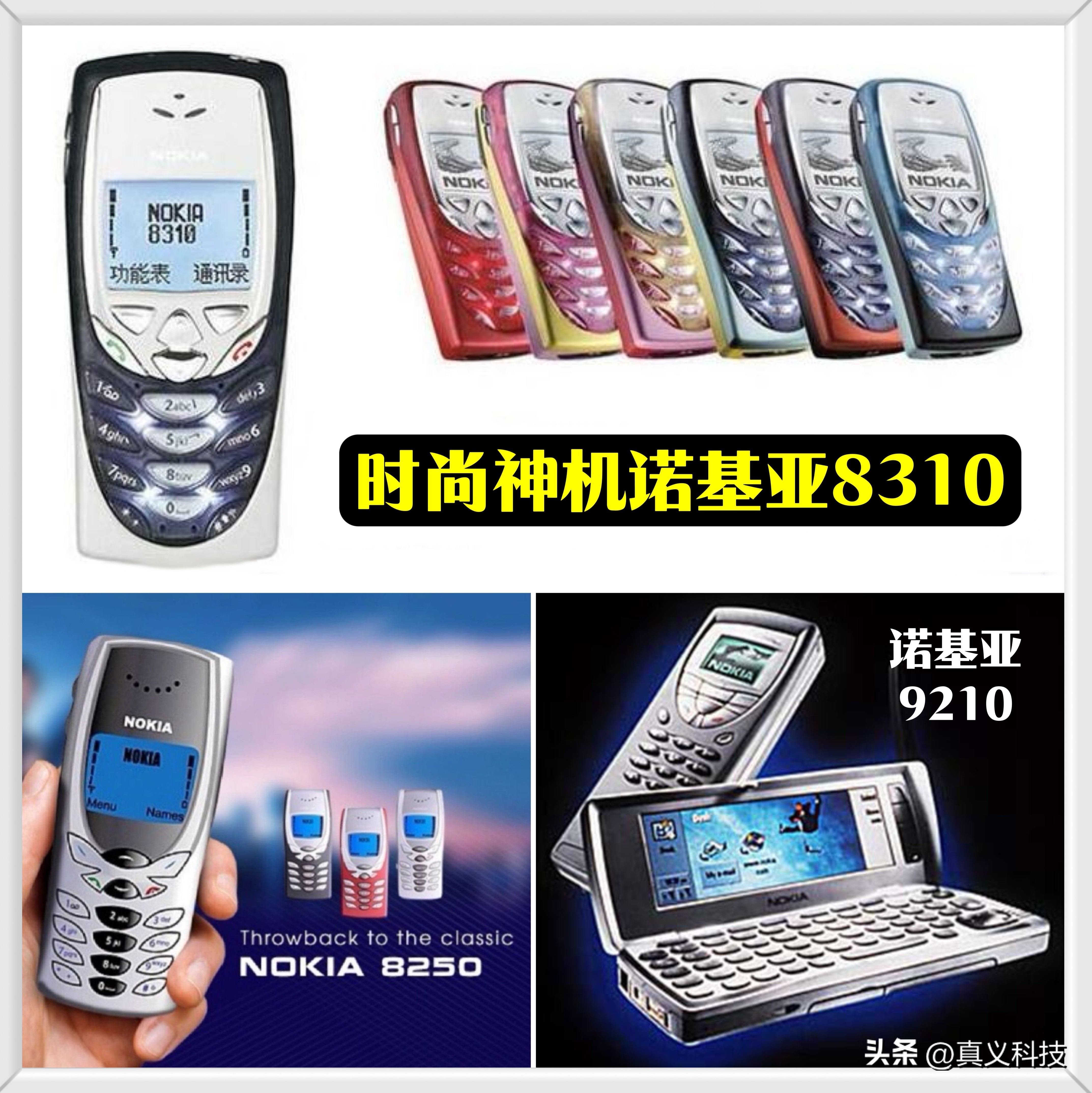 诺基亚记忆力游戏_诺基亚经典复刻手机_