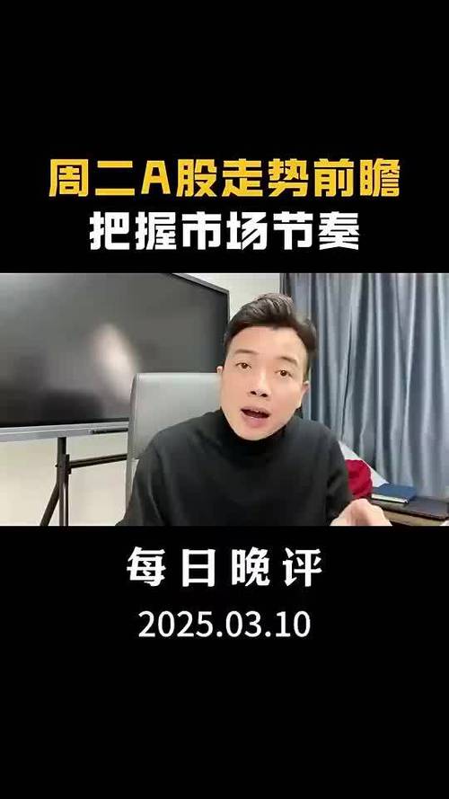 6月8日和讯投顾申睿：下周一市场大概率先回撤，不破仍存机会？