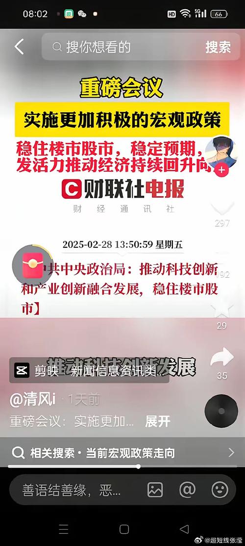 _股市动向预测_股市动向