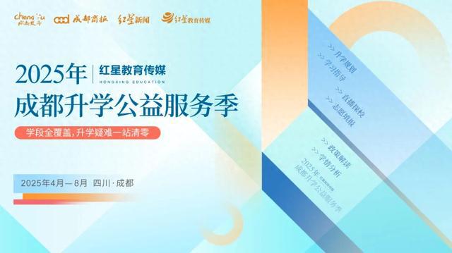 今年9月成都市青羊区综合高级中学迎首批学生，有多样升学路径