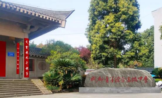 两个赛道选择，五种发展路径，青羊区综合高中为何成为“普娃”逆袭新选？_两个赛道选择，五种发展路径，青羊区综合高中为何成为“普娃”逆袭新选？_