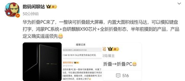 华为折叠触屏电脑_华为折叠手机鸿蒙系统_