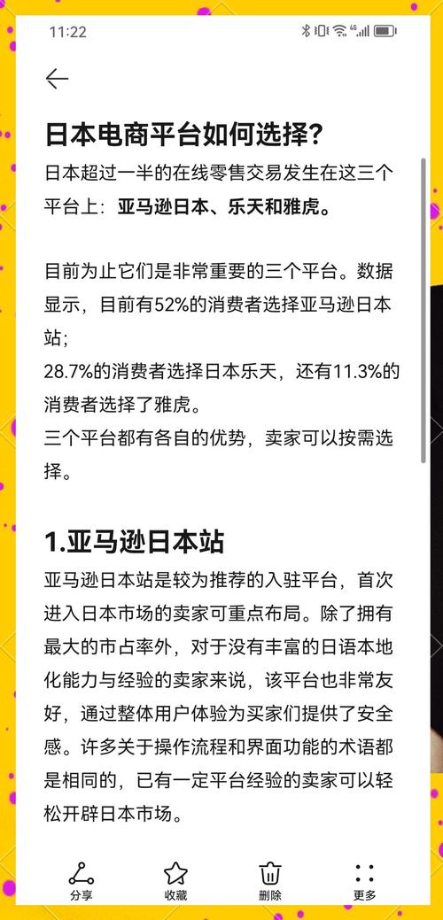 _在最难啃的日本，中国电商与巨头贴身肉搏_在最难啃的日本，中国电商与巨头贴身肉搏
