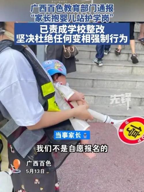 家长抱婴儿护学站岗，校方要直面问题而非矛盾转移｜封面评论_家长抱婴儿护学站岗，校方要直面问题而非矛盾转移｜封面评论_
