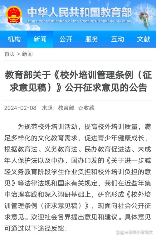 校外学科培训政策_校外培训学科类管理办法_
