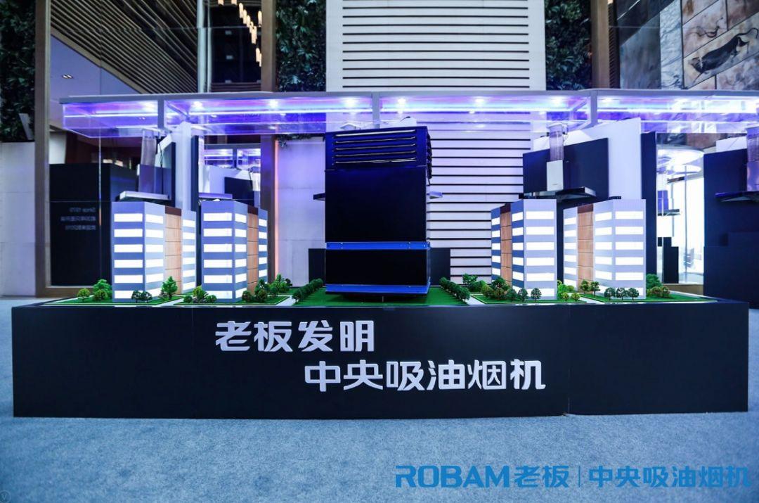 广东老板电器与杭州老板电器__电器店老板