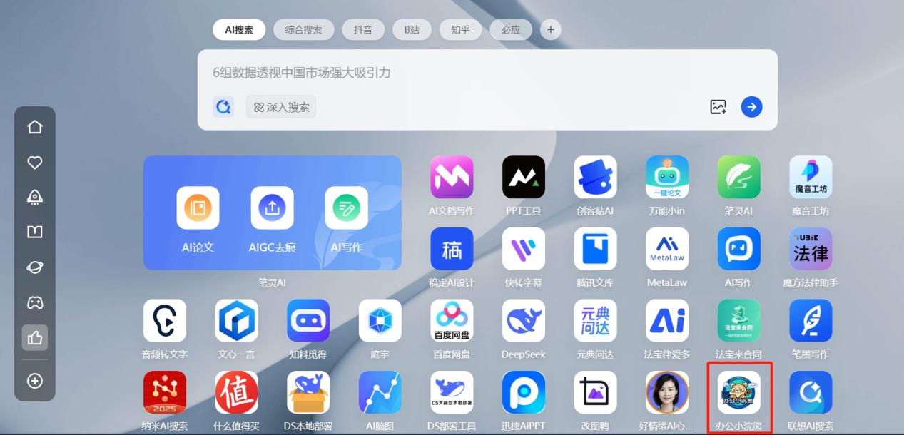 5月21日商汤和联想再度携手,小浣熊家族入驻联想全平台