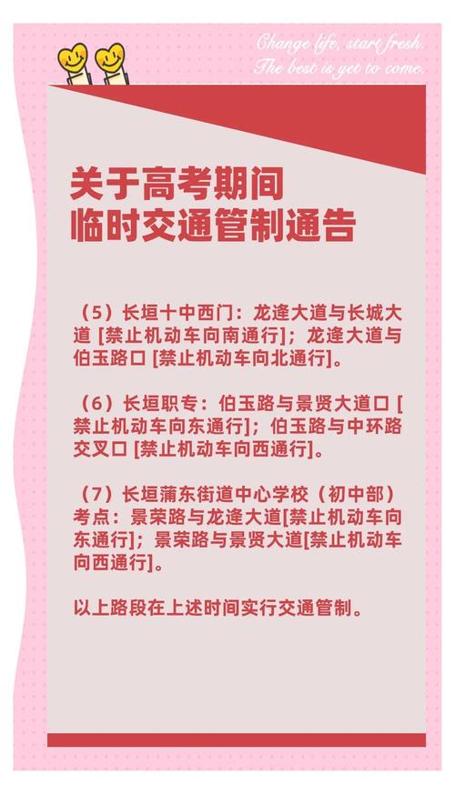 _中考考场鸣喇叭_中考路段鸣笛会咋样