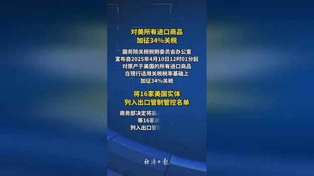 4月12日下10万美元订单后又追加20万，美关税变但需求仍在