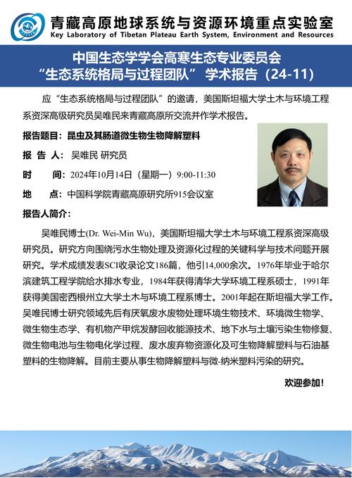 生物新方法重建青藏高原东北部快速隆升历史__生物新方法重建青藏高原东北部快速隆升历史