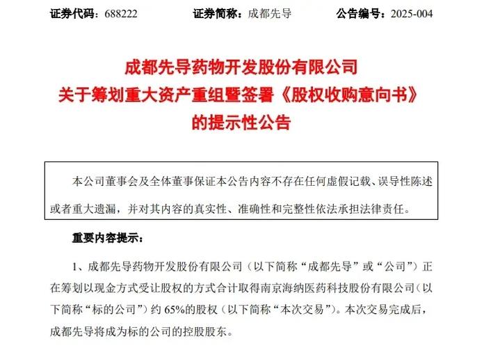 医疗股权投资机构_医疗技术入股股权分配_