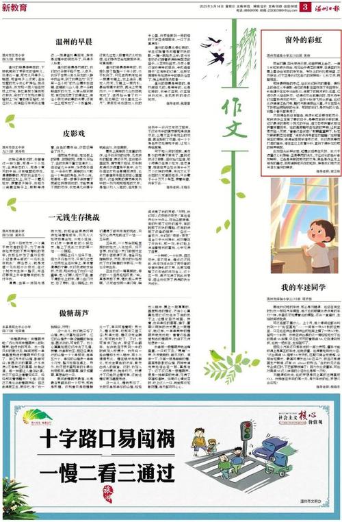 我的车迷同学：温州市绿轴小学三（1）班刘睦渠爱车趣事