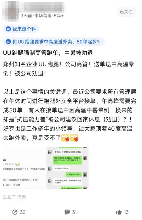 滴滴高管罗松涛__单农创始人王宽