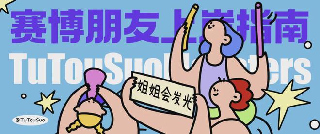 _【姐姐会发光】摔倒!!站起来!!继续生活｜中央民族大学新传经验帖_【姐姐会发光】摔倒!!站起来!!继续生活｜中央民族大学新传经验帖