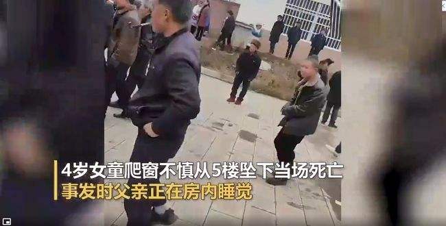 云南昭通4岁女童5楼坠落身亡！带娃安全问题需深刻反思