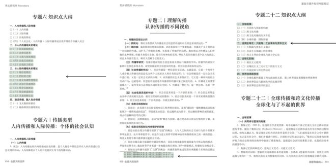 新传考研基本进度__新传考研基本进度