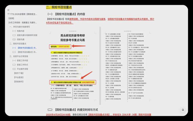 新传考研基本进度_新传考研基本进度_
