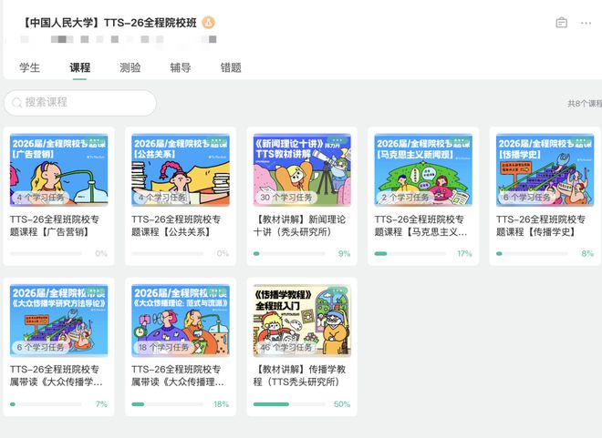 新传考研基本进度_新传考研基本进度_