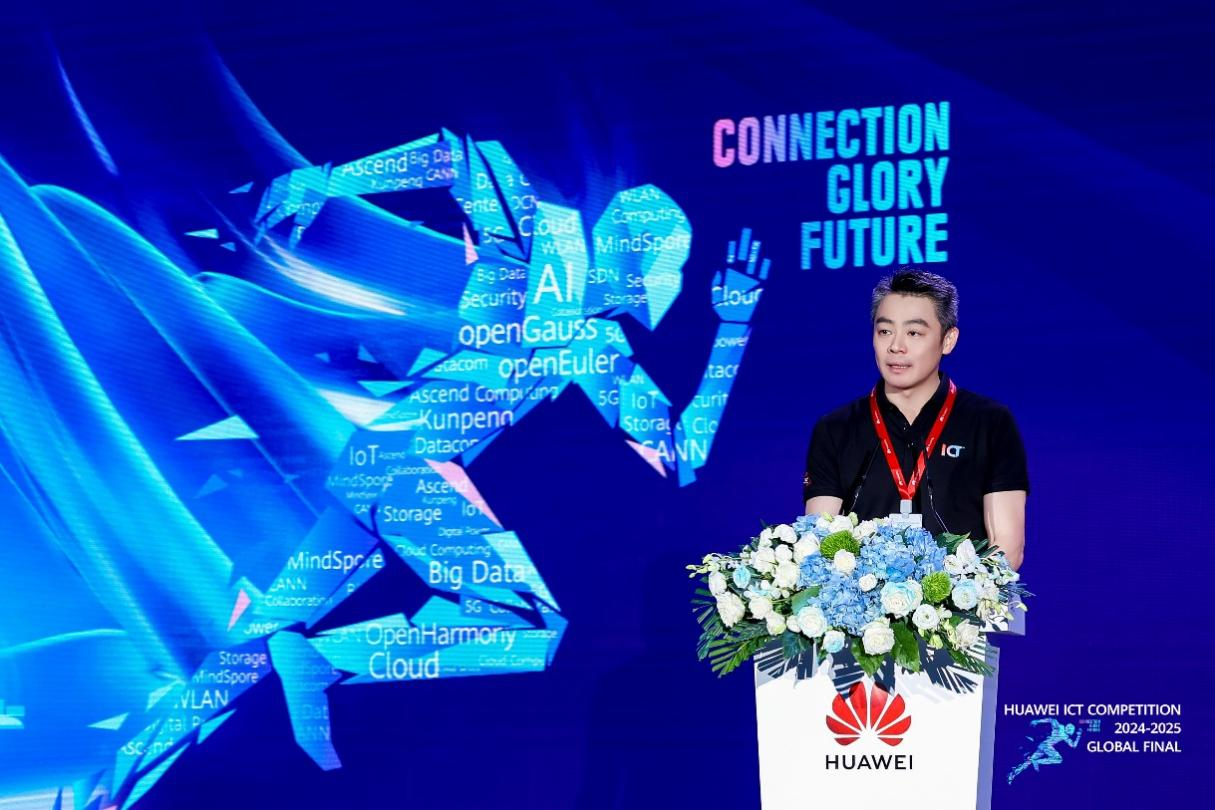 华为ICT大赛2024-2025全球总决赛落幕，多国家多队伍获奖