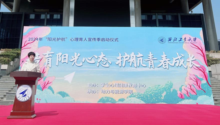 职业学校学生心理健康宣传教育月活动近日启动
