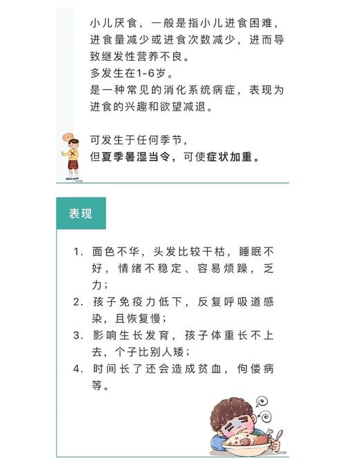 中医治疗小儿厌食症__小儿厌食中医诊断