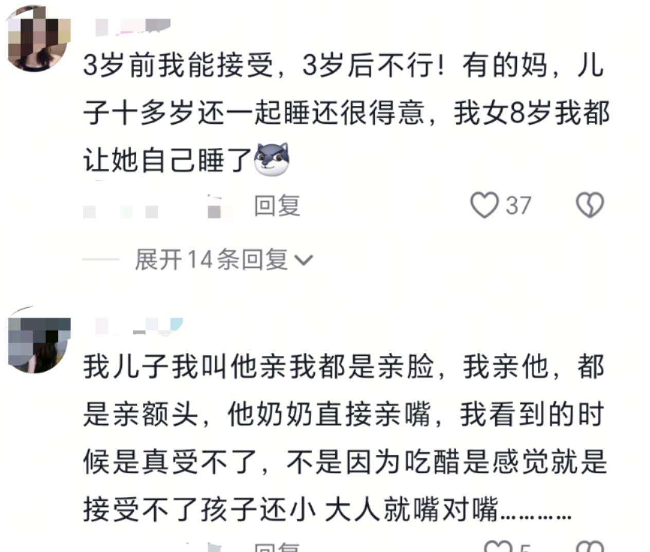 儿子每天抱着妈妈猛亲，评论区炸了锅：有羡慕的有说儿大要避母的_儿子每天抱着妈妈猛亲，评论区炸了锅：有羡慕的有说儿大要避母的_