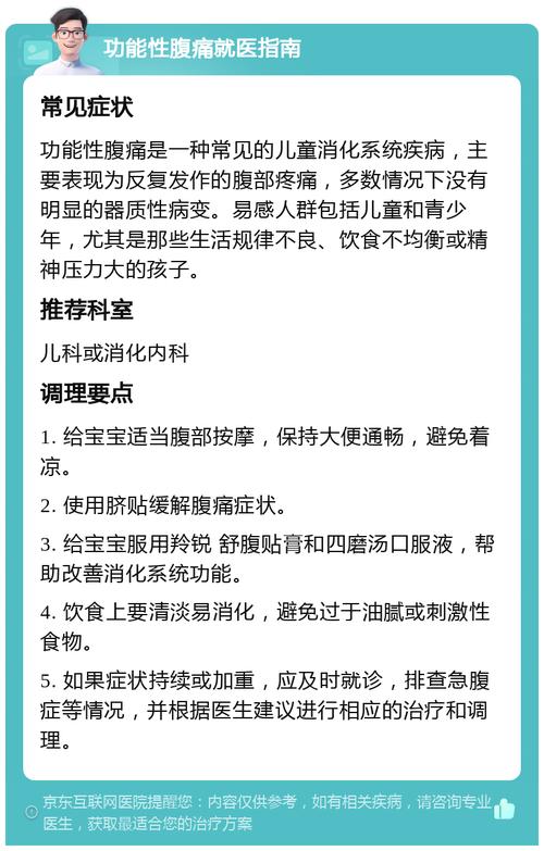 _儿童腹痛常见病_儿童腹痛的发病机制
