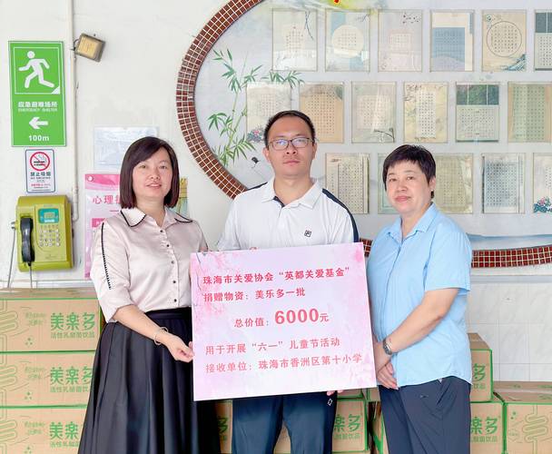 _六一献爱心送温暖活动_赠送爱心物资