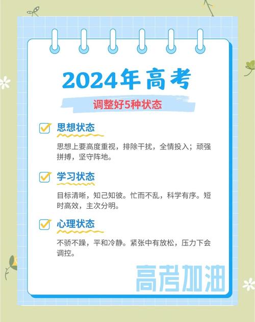 [健康解码]高考在即，考前心态如何调整及新浪调查配置