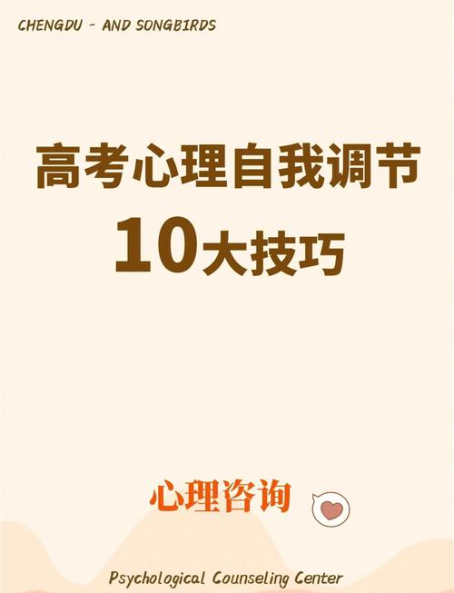 高考考前心态调整的重要性__高考前的心态的心得体会