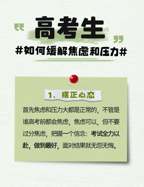 高考考前心态调整的重要性__高考前的心态的心得体会