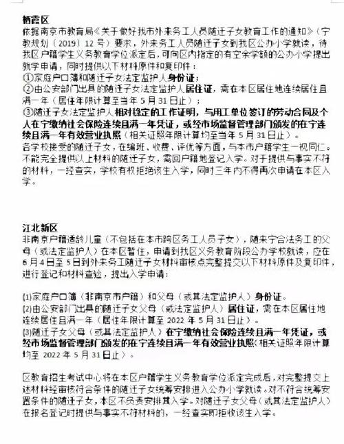 随迁子女入学情况总结_随迁子女入学登记表怎么填_