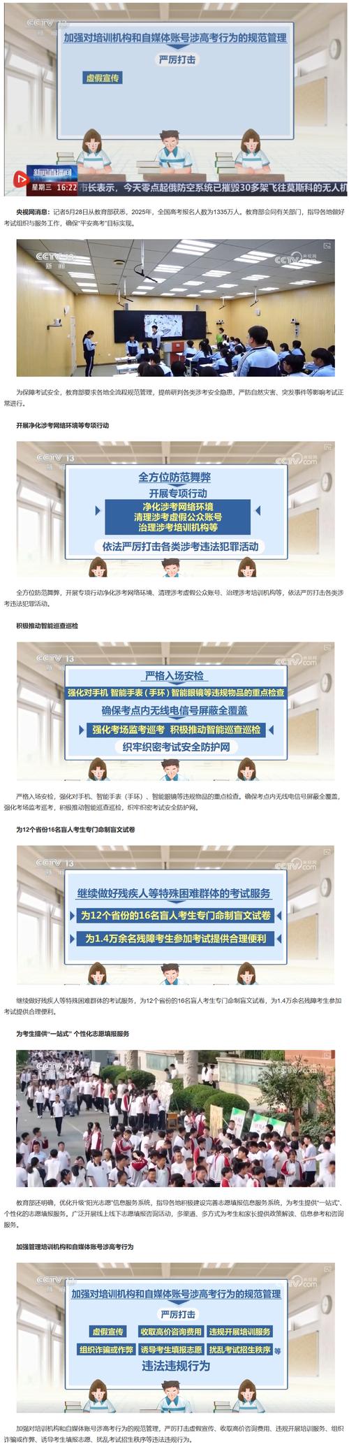 安徽高、中考期间经营者市场价格行为:不得单方面取消_安徽高、中考期间经营者市场价格行为:不得单方面取消_